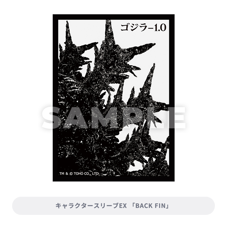 ブロッコリートレカアイテムくじEX「ゴジラ-1.0」｜ブロッコリートレカ