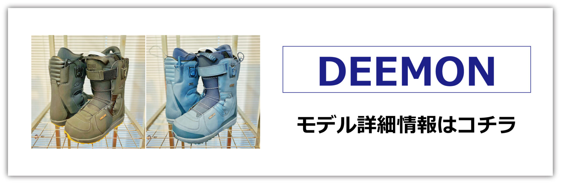 2021 DEELUXE EMPIRE LARA | ビーズイースト b's east 町田の