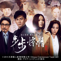 中国ドラマ☆ 続・宮廷女官 若曦（ジャクギ） ～輪廻の恋｜BSテレ東