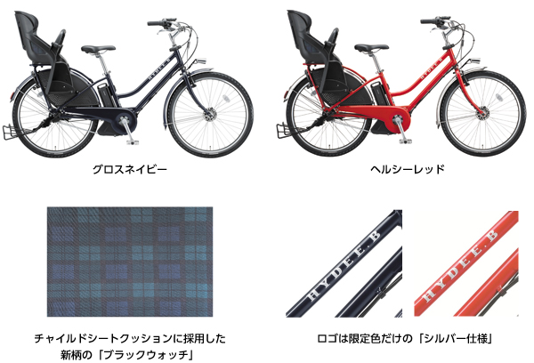 新開発「トリプルセンサーシステム」搭載 VERY(ヴェリィ)コラボ 子供