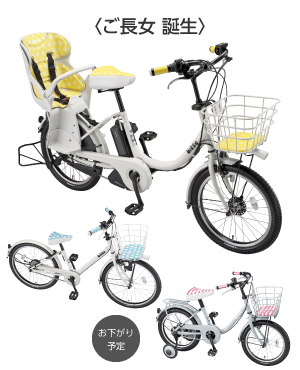 超特価！アンジェリーノ⭐️ブリヂストン子供乗せ電動アシスト自転車
