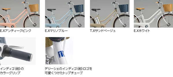 2種類のファッションテイストからデザインされた “大人カワイイ