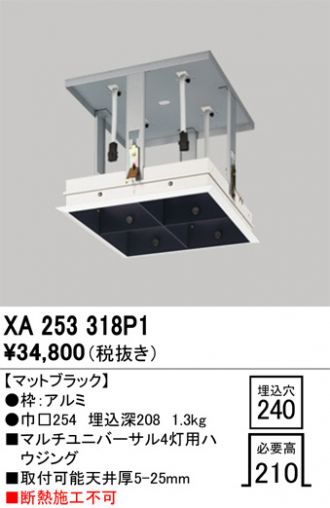 ODELIC(オーデリック) オプション 激安販売 照明のブライト ～ 商品