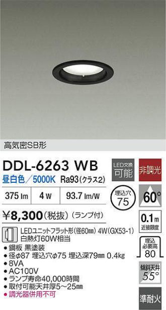 ダウンライト 6個セット DDL-5531AWG 7W DAIKO 大光電機 ダウンライト
