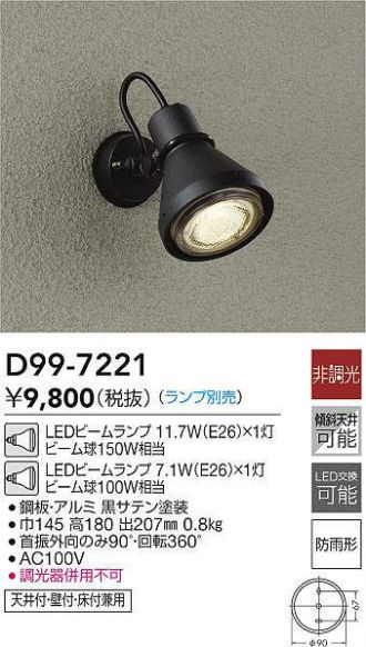 DAIKO(大光電機) エクステリア 激安販売 照明のブライト ～ 商品一覧1