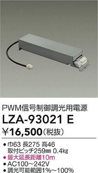 LZD-93559YWZ(大光電機) 商品詳細 ～ 照明器具・換気扇他、電設資材