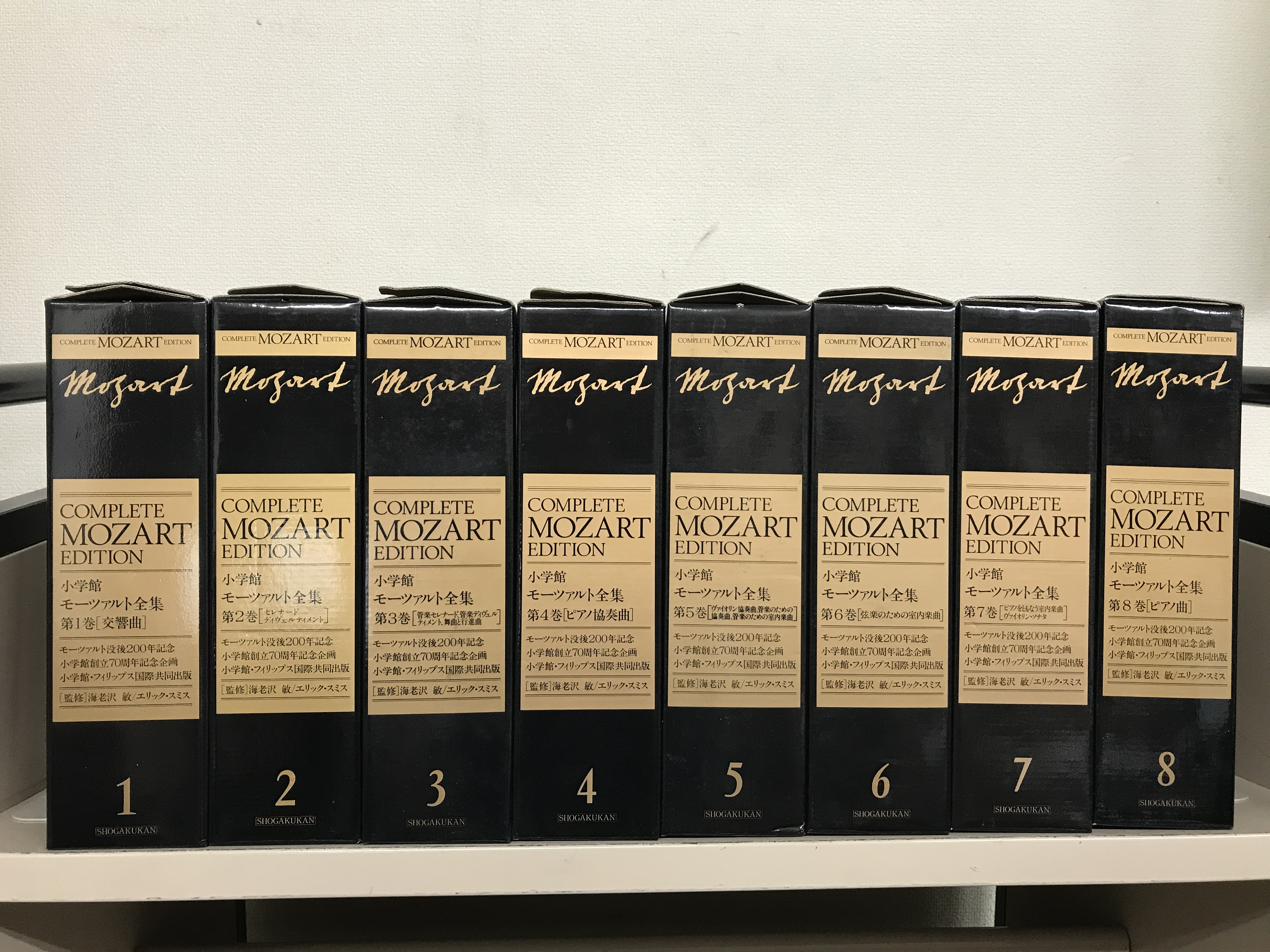 モーツァルト全集（小学館）全16巻 - 文生書院｜専門書・研究書・近代