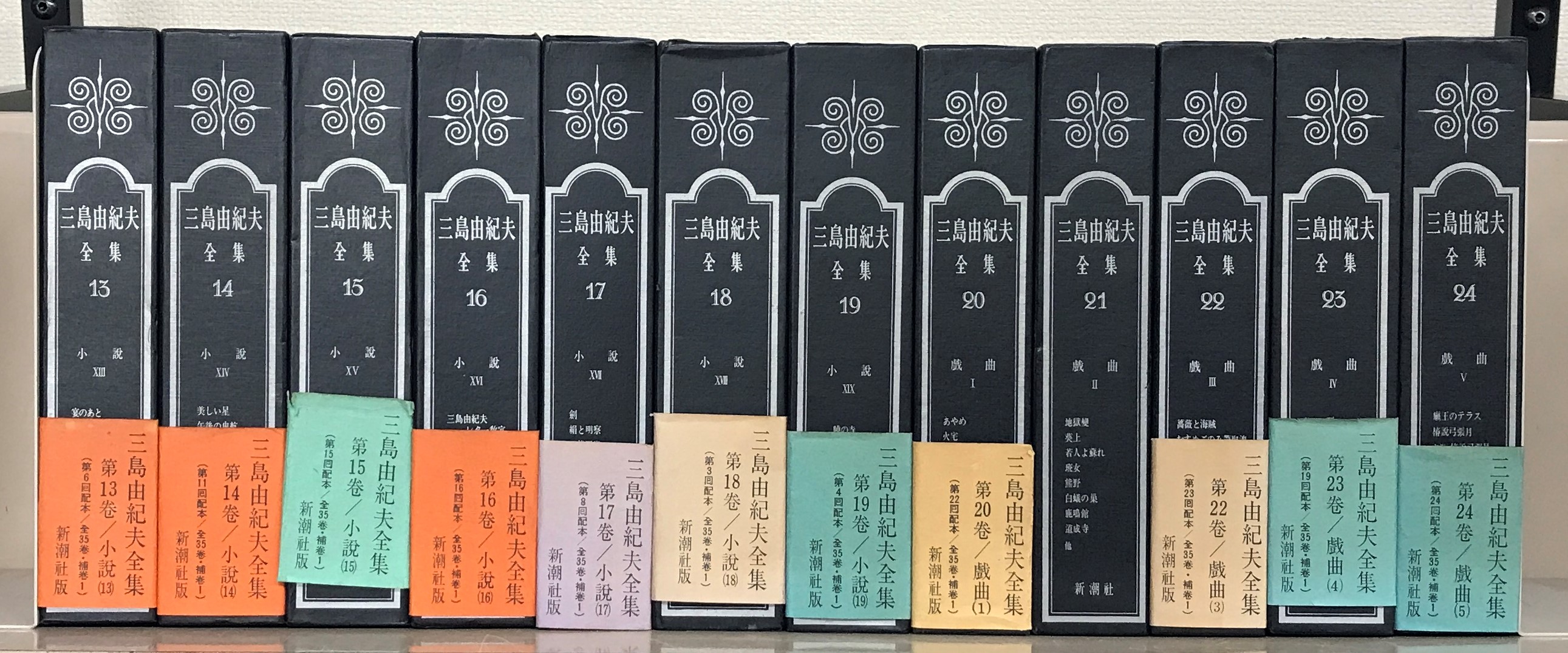 三島由紀夫全集（新潮社）全36巻 - 文生書院｜専門書・研究書・近代
