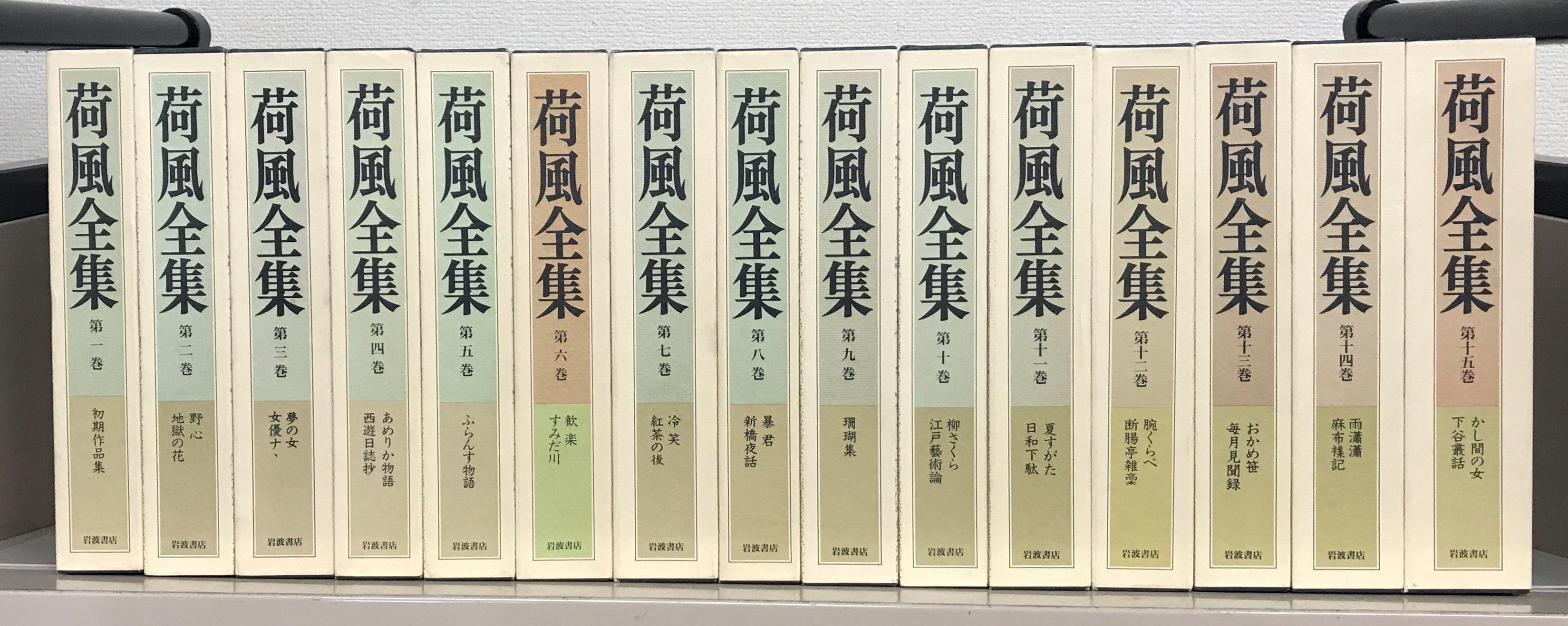 三木清全集全19巻』岩波書店 【公式通販】