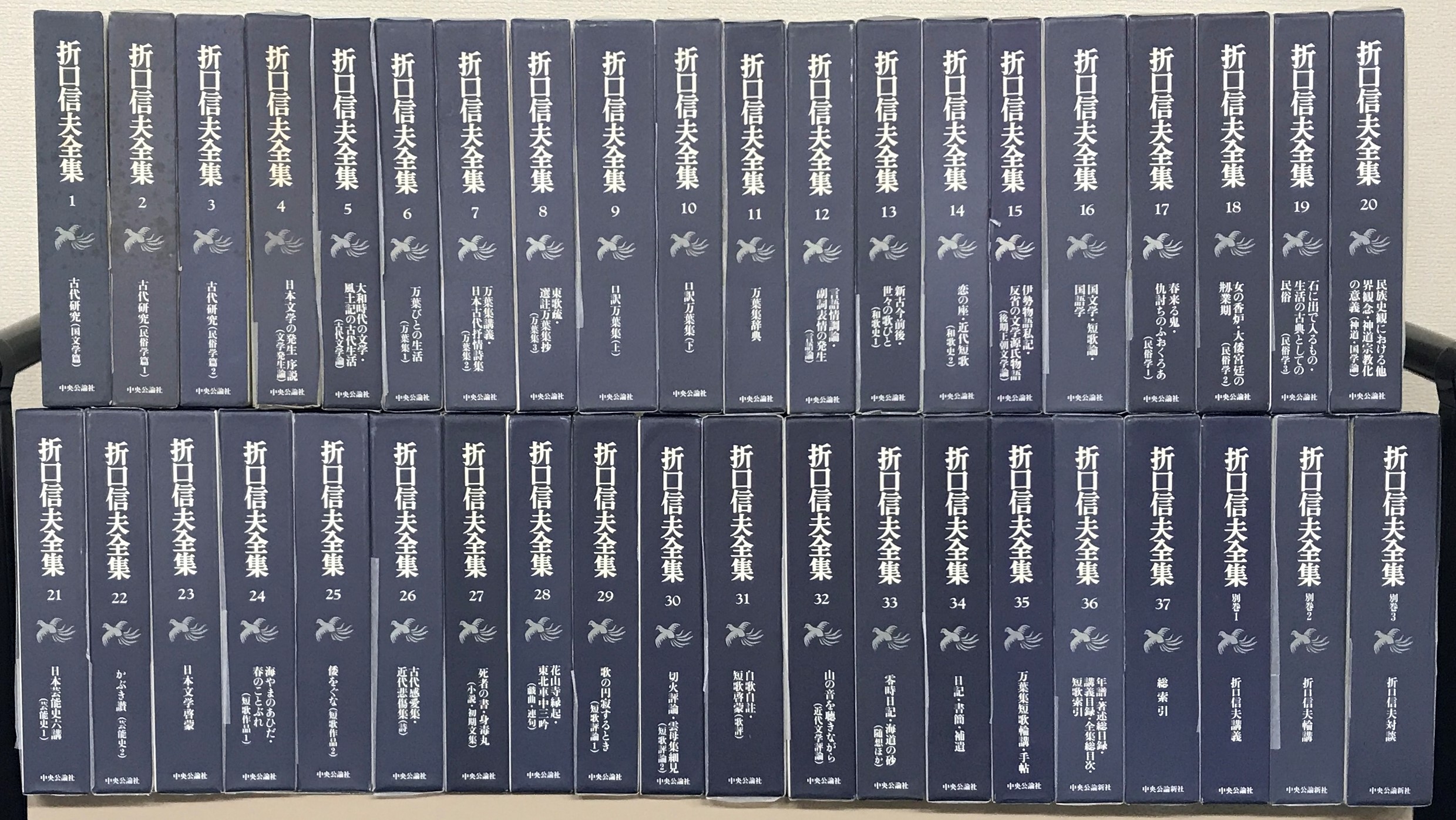 折口信夫全集（中央公論社）全40巻 - 文生書院｜専門書・研究書