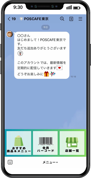 デジタル会員証LINEミニアプリ「みせめぐMini」｜株式会社ビジコム