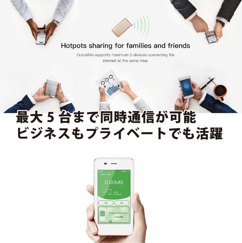 ucloudlink社製 世界共通ポケットWiFiルーター｜Glocal ME G3