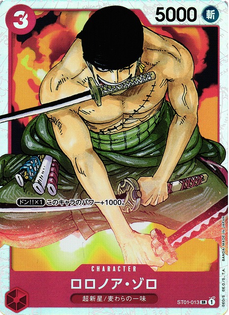 OP】ロロノア・ゾロ【SR】ST01-013ONE PIECE CARD GAME ワンピース