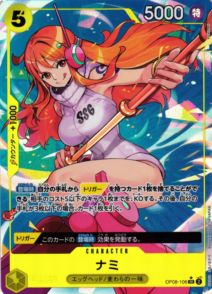 白かけゲーム・おもちゃ・グッズ - ワンピースカード ゼウス R