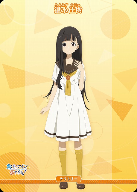 BDB】負けヒロインが多すぎる！ / 温水佳樹【N】BB-MKH-002dN - C-labo