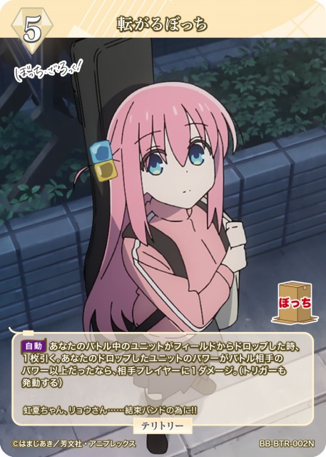 BDB】転がるぼっち / 後藤ひとり(両面カード)【T】BB-BTR-002Nビル