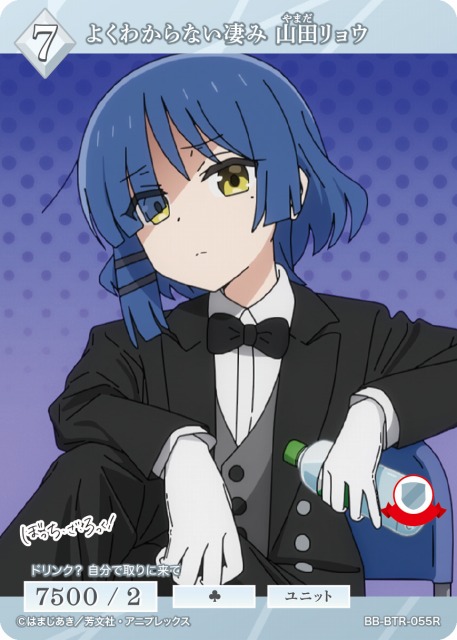 BDB】よくわからない凄み 山田リョウ【R】BB-BTR-055Rビルディバイド