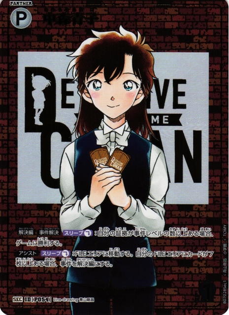 CTCG】中森青子(レンガ版)【SEC】CT-P07[B07028SEC1] - C-labo OnlineShop