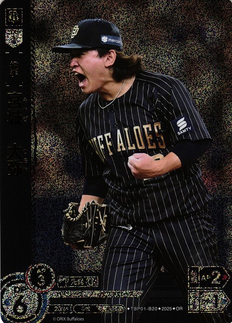 DO】[投手]宮城 大弥【OR】TBP01-B20[バファローズ] - C-labo OnlineShop