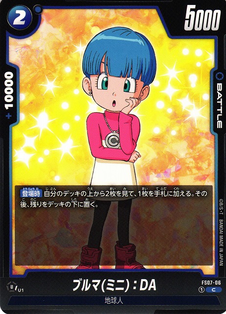 DBFW】ブルマ(ミニ)：DA【C】FS07-06 - C-labo OnlineShop