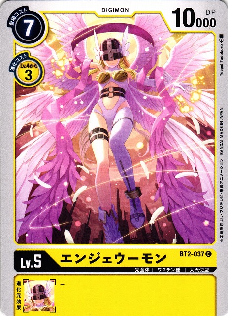 DIG】エンジェウーモン【C】BT2-037〈-〉デジモンカードゲーム - 通販