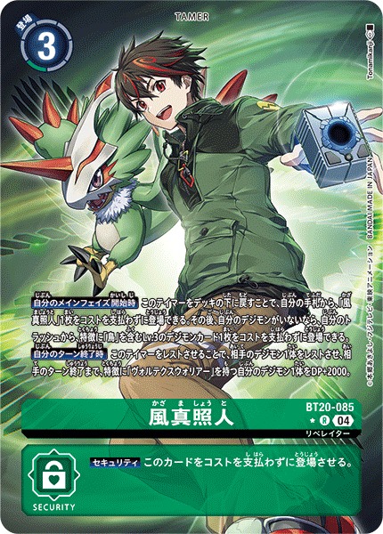 DIG】風真照人【R/パラレル:☆】BT20-085〈04〉 - C-labo OnlineShop