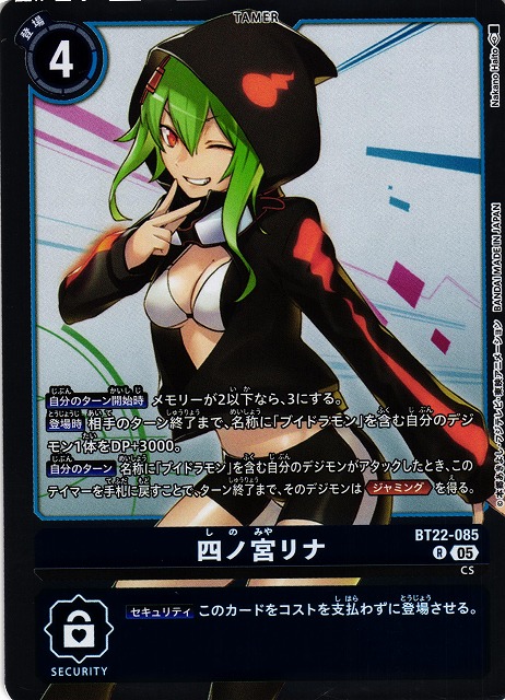 DIG】四ノ宮リナ【R】BT22-085〈05〉 - C-labo OnlineShop