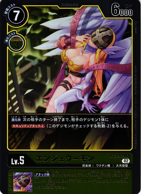 DIG】エンジェウーモン【R/ホイル】(RB1収録)BT3-039〈02〉デジモン