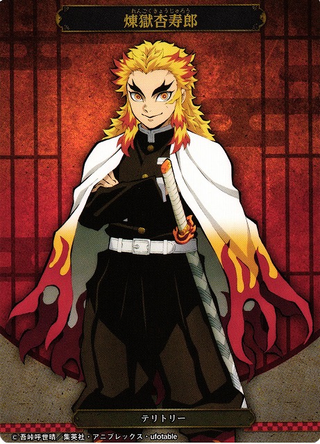 BD】炎の呼吸 / 煉獄杏寿郎【N】鬼滅の刃-TB1-44Nビルディバイド