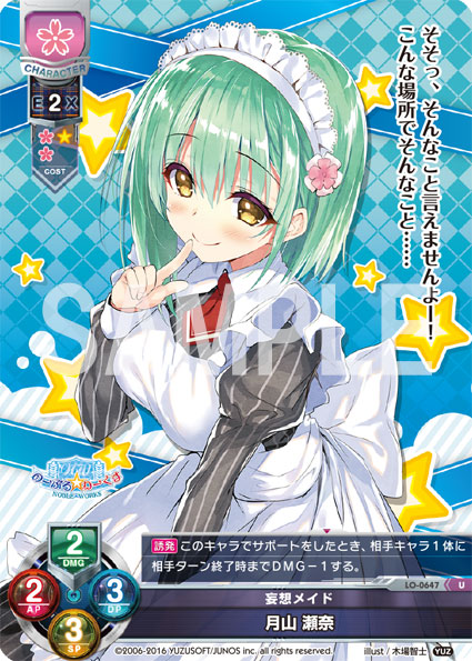 Chaos TCG ゆずソフト のーぶる わーくす 兼元灯里 SP サイン Chaos