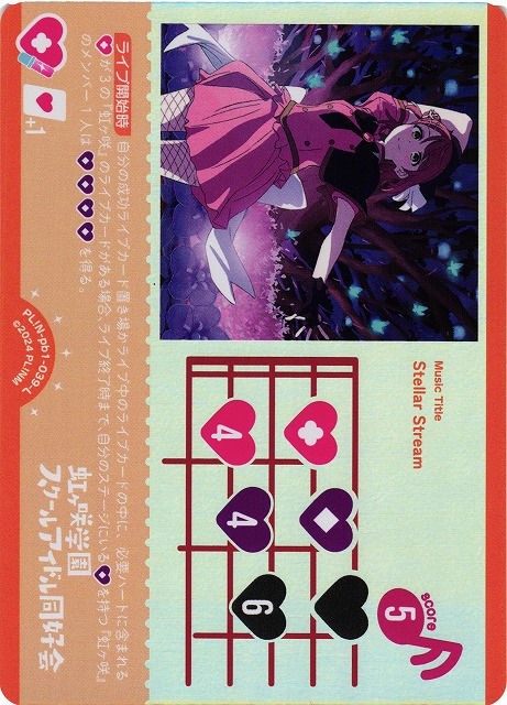 ラブカ】Stellar Stream【L】PL!N-pb1-039-L - C-labo OnlineShop
