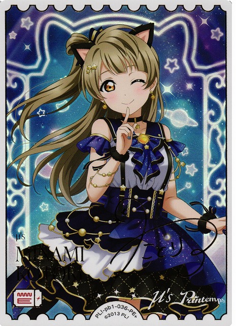 ラブカ】南ことり(サイン）【PE+】PL!-pb1-036-PE+ - C-labo OnlineShop