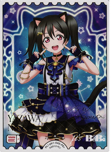 ラブカ】矢澤にこ(サイン）【PE+】PL!-pb1-042-PE+ - C-labo OnlineShop