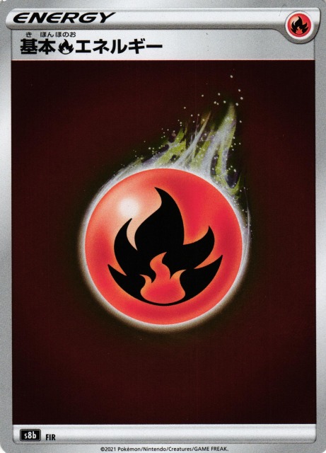 ポケカ】基本炎エネルギー【ミラー】S8Bポケモンカードゲーム【ソード