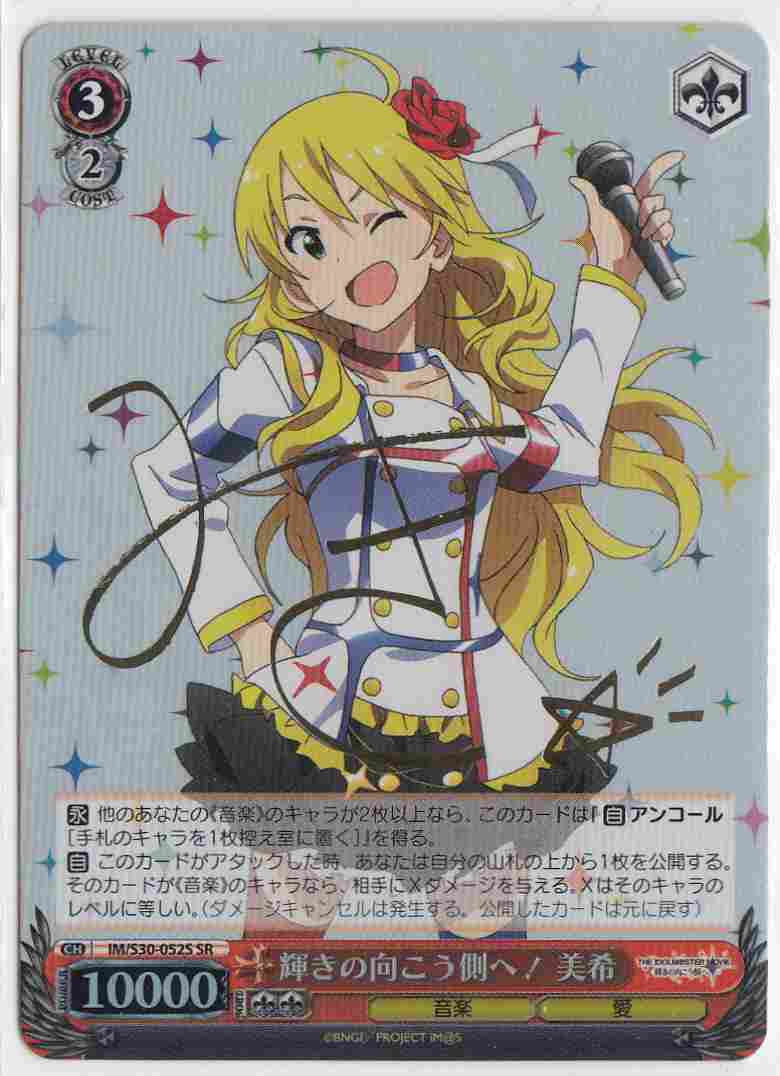 ヴァイスシュヴァルツ WS 至高の音楽 ロック SSP サイン 3枚 最終