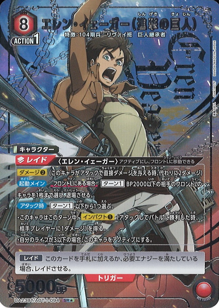 SP/虚淵玄サイン/LO-6223-S/生きる理由 アイン（エレン） 3枚 SP/虚淵