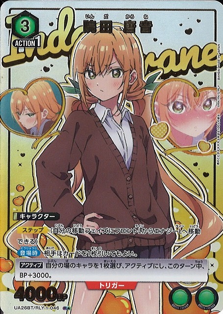 Reバース 君のことが大大大大大好きな100人の彼女 PP 院田唐音サイン⑨