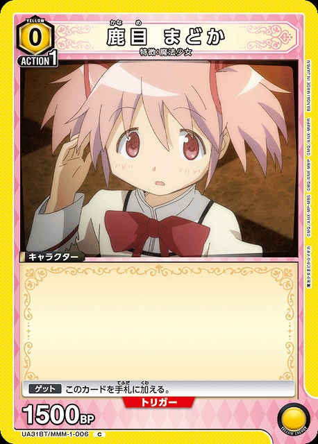 UA】鹿目 まどか【C】UA31BT/MMM-1-006 - C-labo OnlineShop