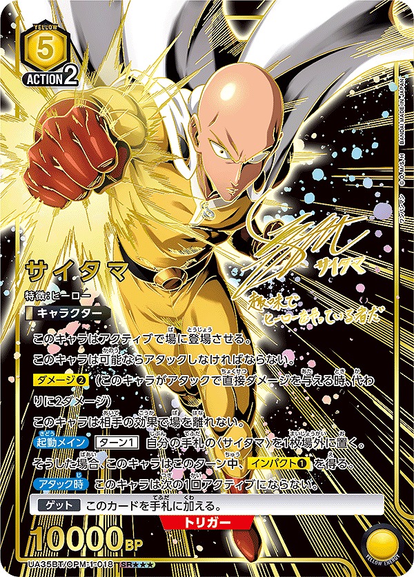 UA】サイタマ【SR】UA35BT/OPM-1-018 - C-labo OnlineShop