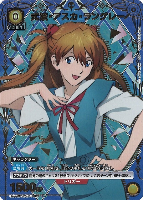UA】式波・アスカ・ラングレー【C☆】UA44BT/EVA-1-009 - C-labo