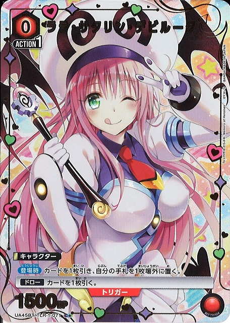 UA】ララ・サタリン・デビルーク【C☆】UA45BT/TLR-1-071 - C-labo