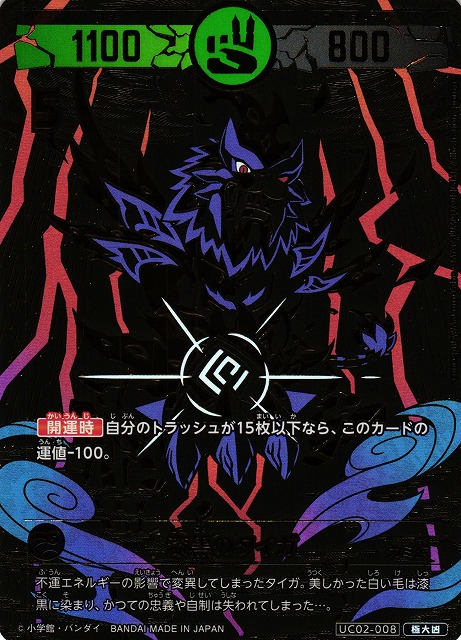 開運コロシアム「うんち（運値）ガチバトル？の巻」あたりカード買取