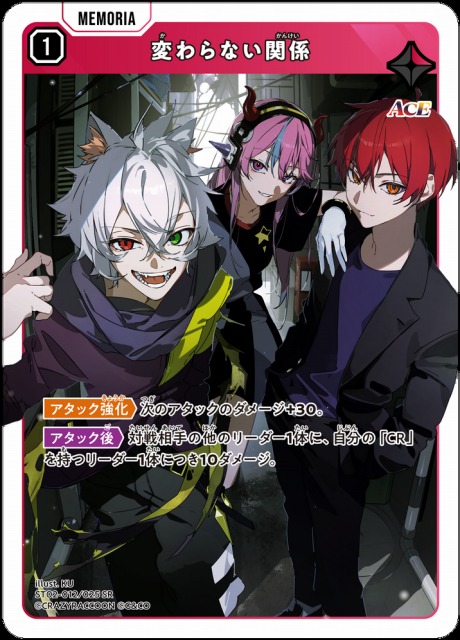 クロスタ】変わらない関係【SR】ST02-012/025 - C-labo OnlineShop