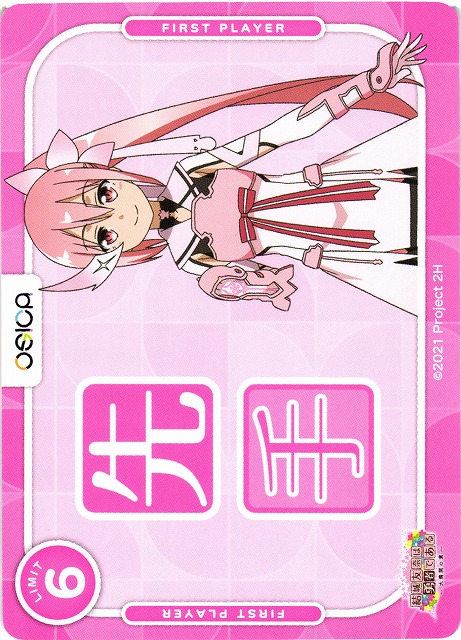 オシカ】先手後手マーカー(2枚セット)【-】[結城友奈]OSICA - 通販は