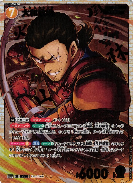 CTCG】大和敢助(P2)【SRP】CT-P05[B05088P2] - C-labo OnlineShop