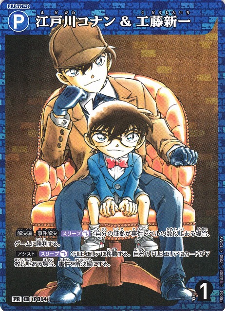 CTCG】江戸川コナン & 工藤新一【PR】[PR004]名探偵コナン