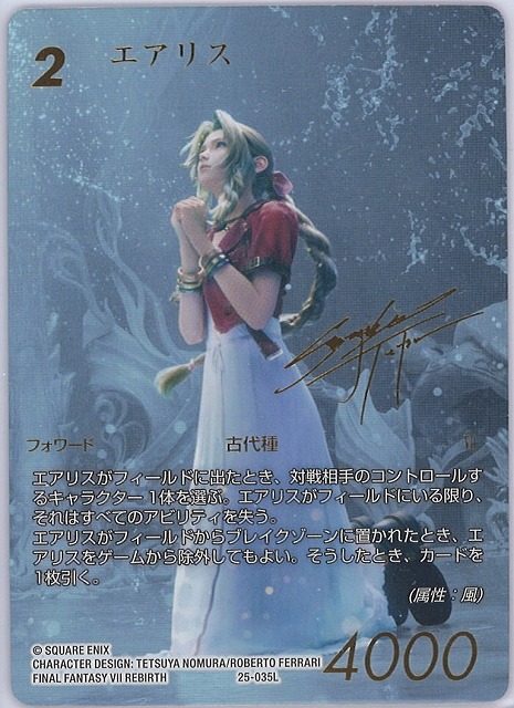 FFTCG】エアリス(スペシャルカード)【L】25-035L - C-labo OnlineShop