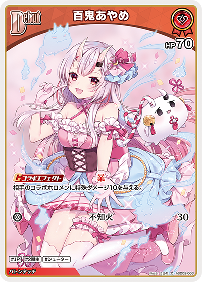 ホロカ】百鬼あやめ【C】hSD02-003 - C-labo OnlineShop