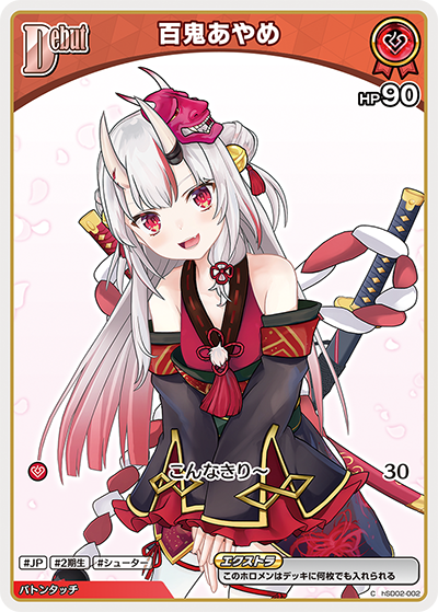 ホロライブ 百鬼あやめ OUR ホロカ hololive OFFICIAL CARD GAME