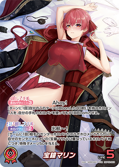 ホロカ】宝鐘マリン【OUR】hBP02-003 - C-labo OnlineShop